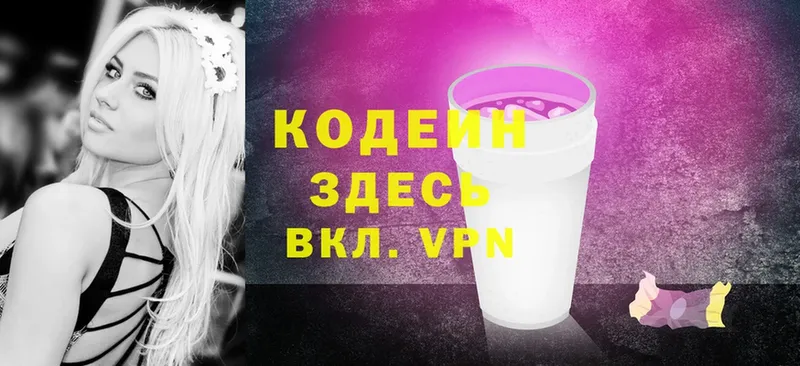 где можно купить   Татарск  Кодеин Purple Drank 