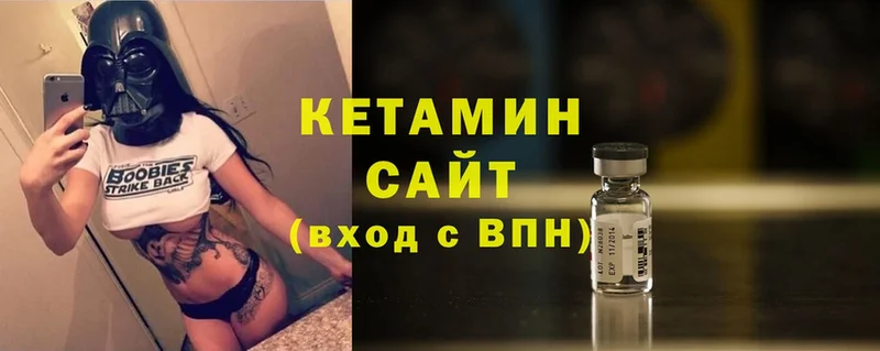 Кетамин VHQ Татарск