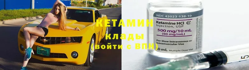 Кетамин VHQ  Татарск 